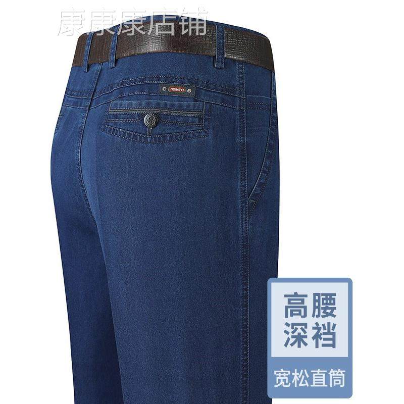 SDS~中老年牛仔裤男秋冬季2025新款加绒加厚高腰宽松直筒休闲裤子