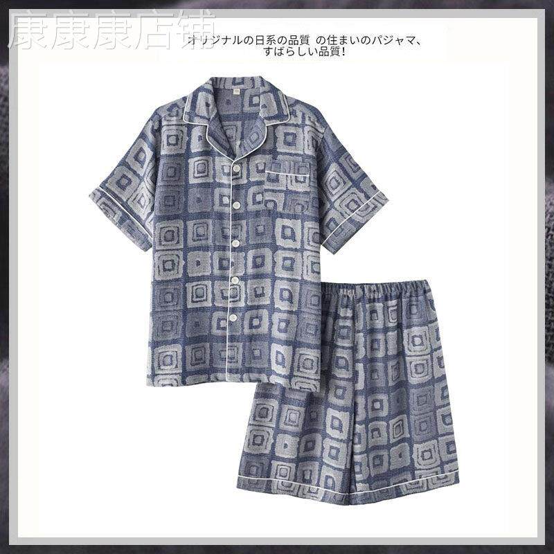 日本高级感格子方块睡衣男夏季纯棉纱布提花短袖短裤家居服套装