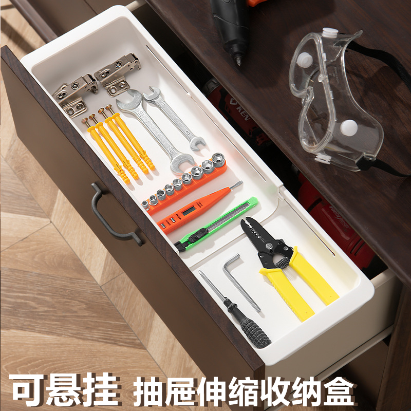 【可悬挂】抽屉伸缩收纳盒 杂物分隔置物盒橱柜餐具储物整理盒子