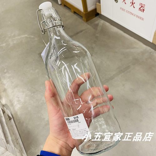 宜家正品酒瓶空瓶无铅玻璃瓶玻璃