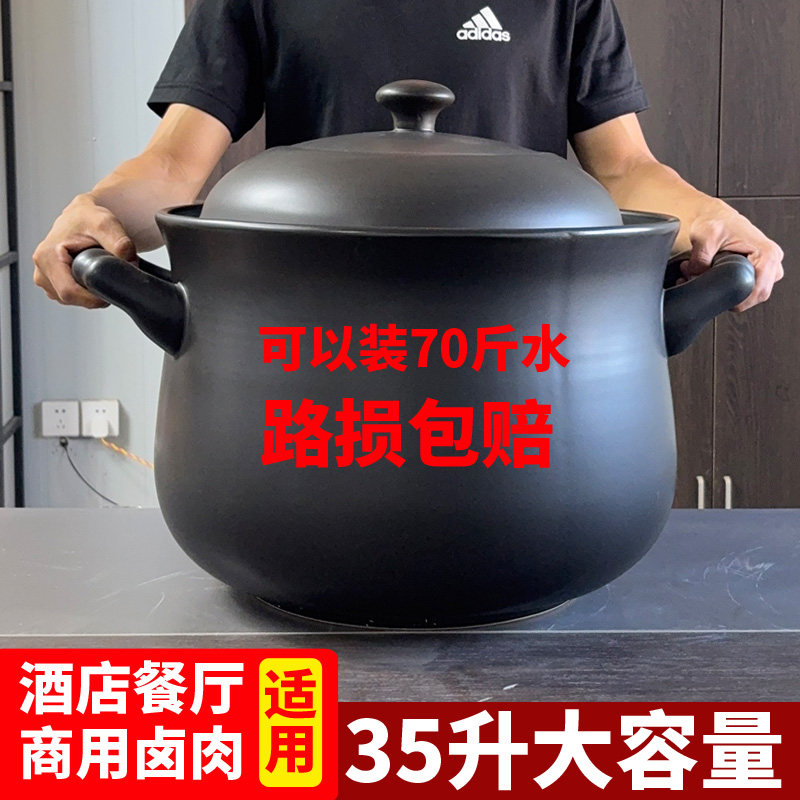砂锅炖锅商用燃气专用特大号25升大容量熬药茶叶蛋煤气灶煲汤沙煲,厨房/烹饪用具,砂锅/石锅,淘宝优惠券,粉丝福利购,淘宝优惠卷