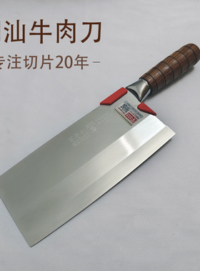 百年利不锈钢菜刀家用超薄切片刀潮汕切牛肉专用刀厨师锋利切肉刀