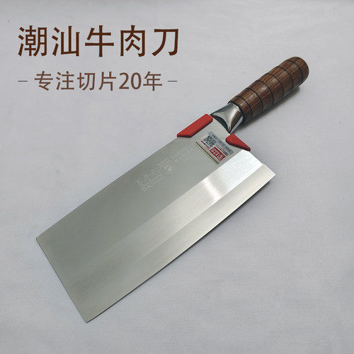 潮汕超薄切牛肉专用刀超快牛肉刀