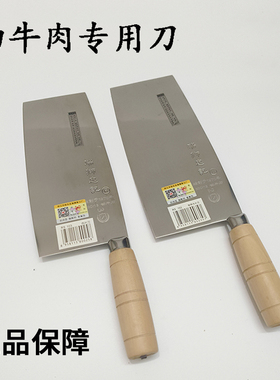 瑞狮忠记切牛肉片专用刀厨房商用切片刀超薄锋利菜刀不锈钢小片刀