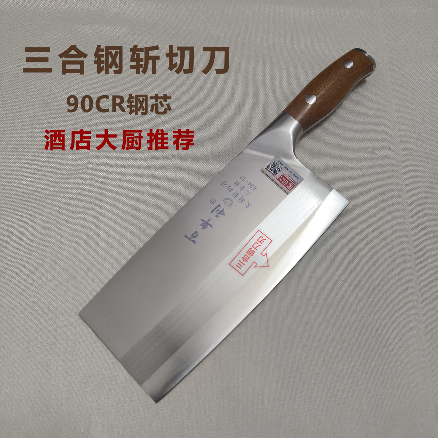 百年利三合钢斩切刀酒店锋利文武刀家用菜刀斩骨头刀砍鸡鸭专用刀,厨房/烹饪用具,菜刀,淘宝优惠券,粉丝福利购,淘宝优惠卷