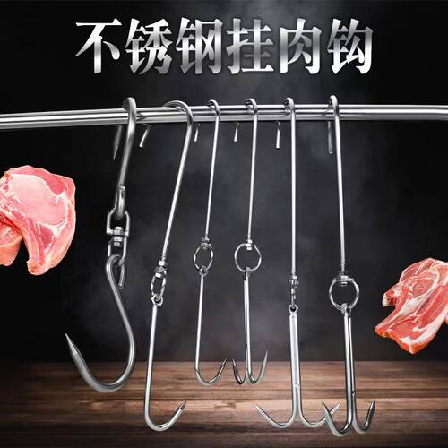 肉勾子猪肉挂钩全实心挂肉钩子不锈钢钩子羊肉烤鸡钩子烤鸭勾子