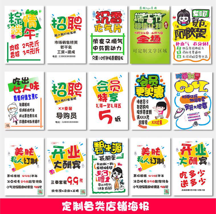 手写海报pop空白彩色广告纸设计定制做LOGO加标志店名打印刷制