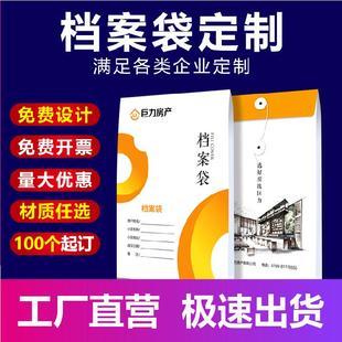 档案袋定制文件袋印刷资料袋设计制作白牛皮黄牛皮方案袋印logo