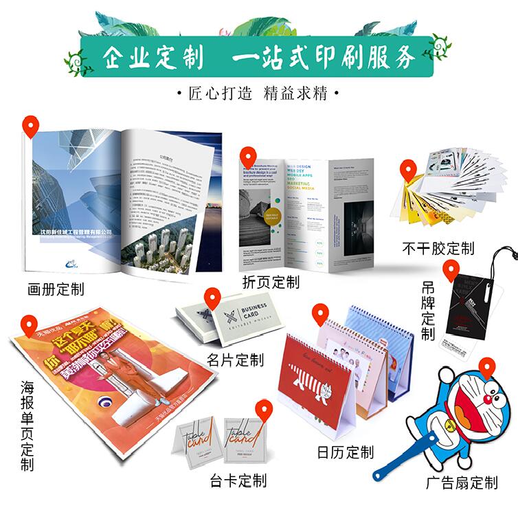 成都印刷画册公司|宣传册设计-产品宣传图册定制设计的方式