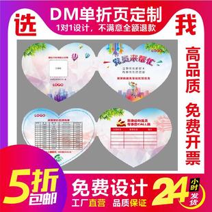 异形折页印刷宣传单印制画册印刷双面彩页定制三折页A4dm单页`