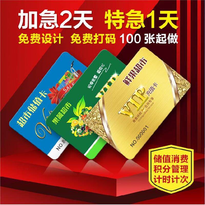 pvc洗车卡磨砂名片防水IC芯片塑料会员卡片制作设计定制双面印刷