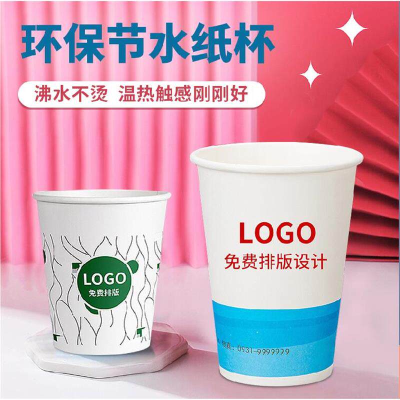 纸杯定制印logo广告一次性杯子纸1000只家用商用特厚整箱定做