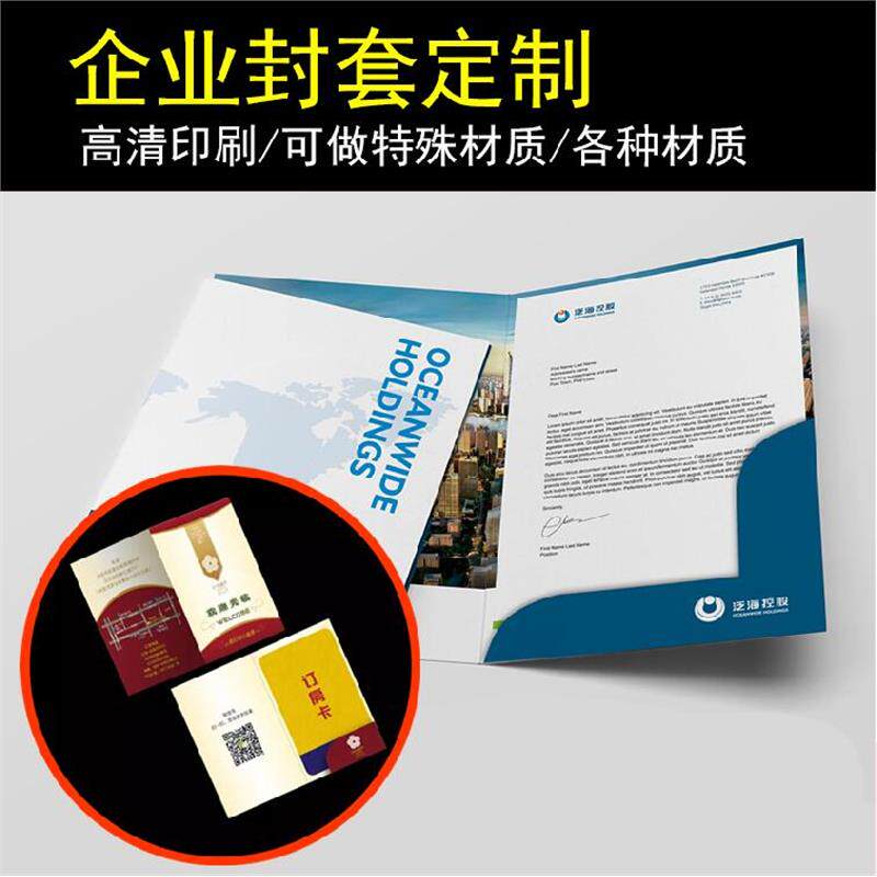 定制企业标书封套 合同文件封面封皮光盘 定做印刷宣传册画册折页