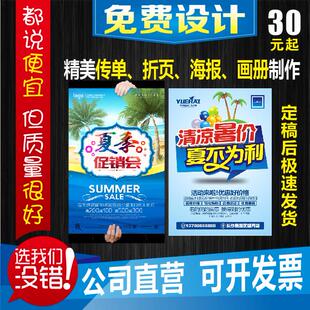 武汉优质海报印刷 海报 背胶海报印刷A1A2A0海报定做一张起印夏季