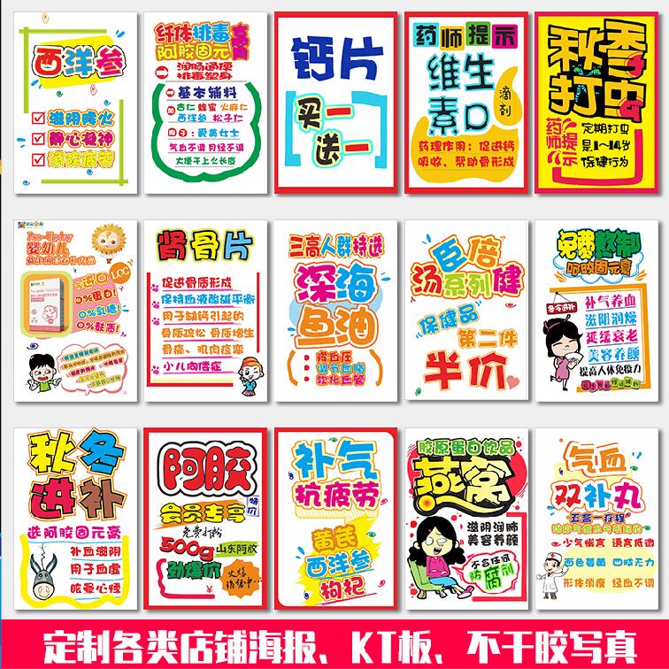 药房医药企业手绘pop海报定制设计代写制作手写广告宣传画爆炸贴图片