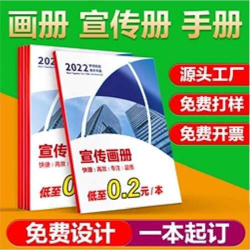 画册印刷个人书籍印刷培训教材印刷合同印刷折页印刷宣传页说明书