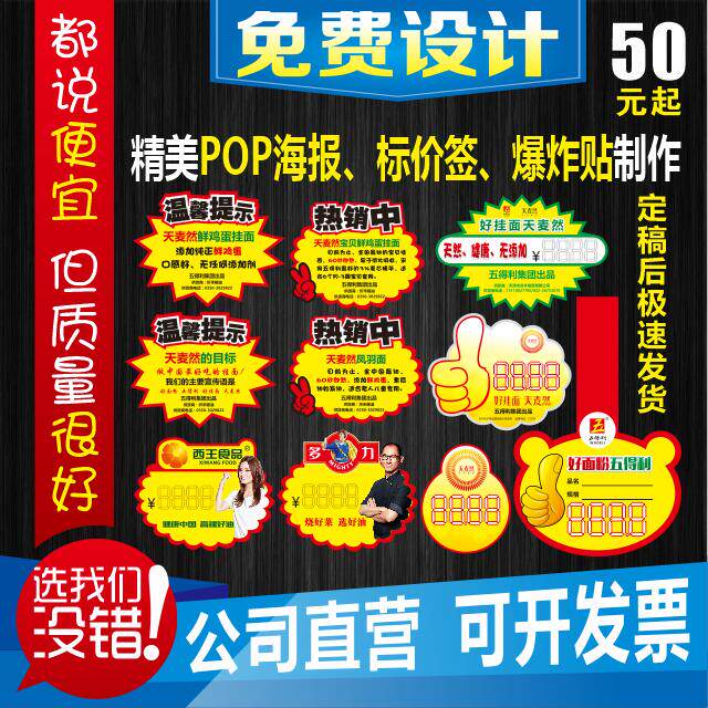 武汉优质爆炸贴定做产品爆炸贴定做爆炸签印刷标价签定做POP海报