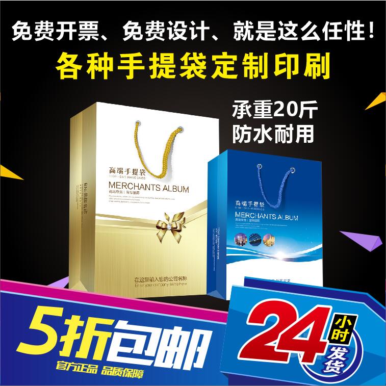 手提袋定制企业宣传包装袋印刷logo服装店纸袋定做高档广告礼品袋