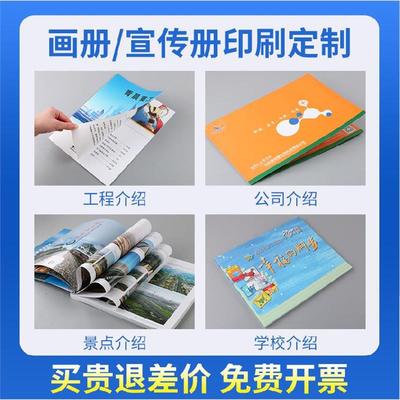 书籍印刷教材画册排版设计宣传册打印族谱个人小说诗集回忆录定制