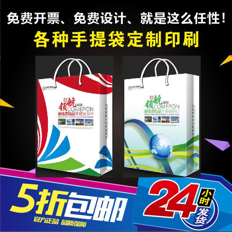 手提袋定制纸袋子袋子定做企业广告宣传包装高档服装购物订做印刷