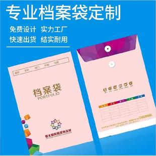 科睿思定制档案袋白牛皮纸定制黄牛皮纸加厚A4合同文件袋资料袋