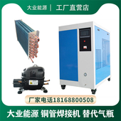 大业能源氢氧焰铜管焊接机 电解水产生氢氧气 制冷压缩机铜管焊接
