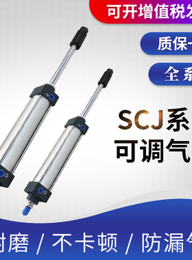 气缸可调行程SCJ40*25X50X75X100X125X150X175X200X300X350-50-S