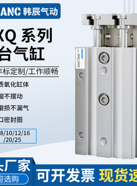 MXQ滑台气缸MXQ6/8/12/16/20/25L-10/20/30/40/50/75/100/125
