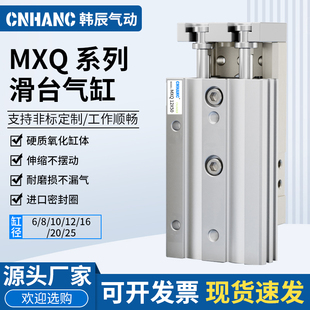 25L MXQ滑台气缸MXQ6 100 125