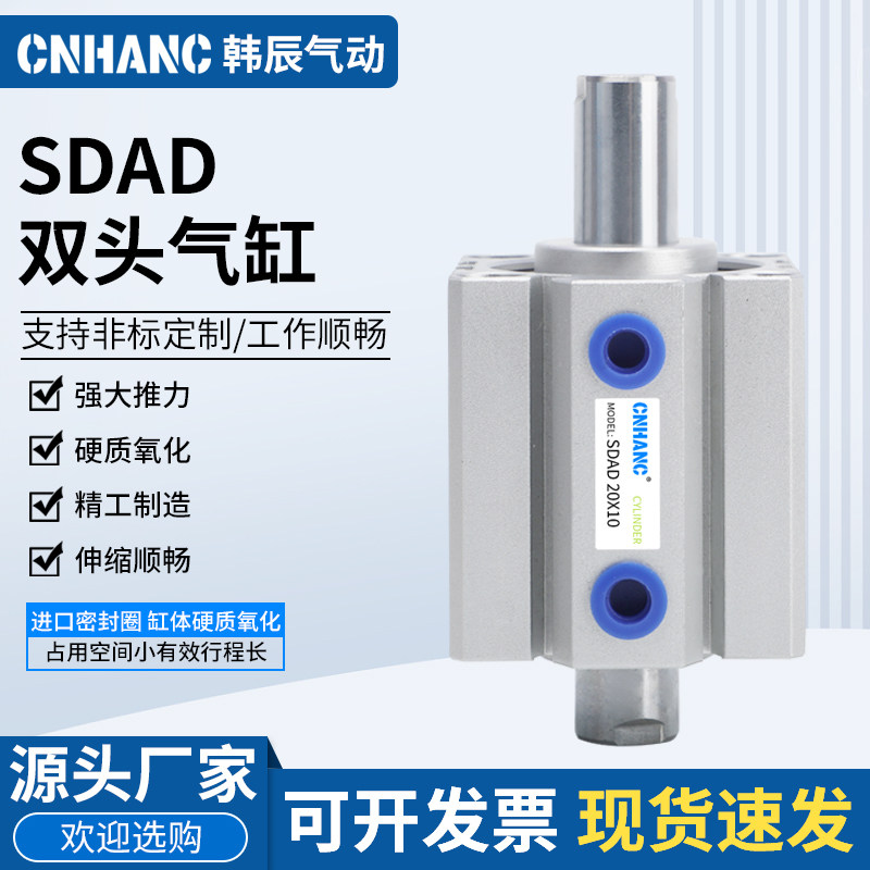 SDAD双出气缸20 25 32 40 50 63 80 100X20X30X40X50-BS薄型SDA缸