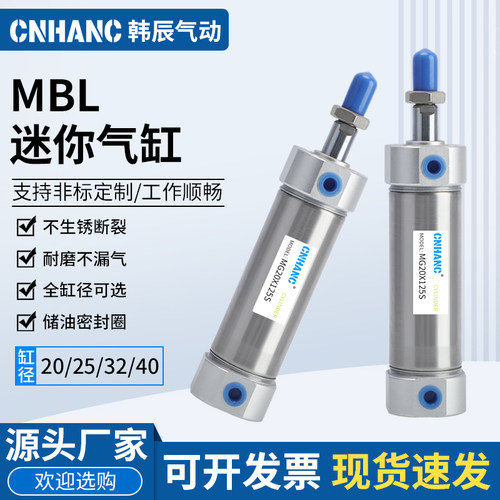 气动不锈钢迷你气缸MG20/25/32/40-25SX50*75X100X125X150*200S