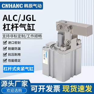 气动杠杆ALC25气缸下压锁夹具气缸JGL