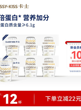 卡士低温酸奶双倍蛋白风味发酵乳原味奇亚籽柠橙味128g