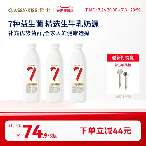 卡士007家庭装酸奶原味