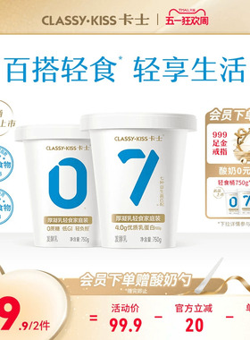 卡士无糖酸奶750g厚凝乳轻食桶家庭装0蔗糖低GI低GL早餐酸奶碗
