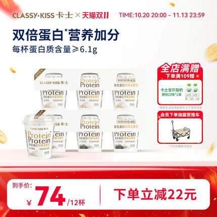 卡士低温酸奶双倍蛋白风味发酵乳活力原味元气奇亚籽味128g
