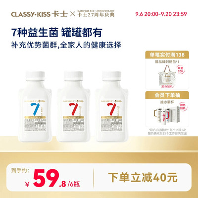 卡士低温酸奶007益生菌小奶罐6瓶风味发酵乳7种益生菌营养早餐奶