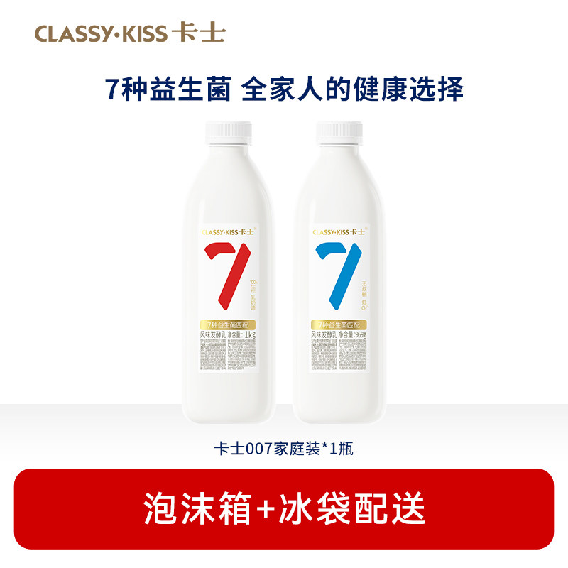 卡士007原味酸奶1kg拍3瓶 18.7元/瓶 - 86线报