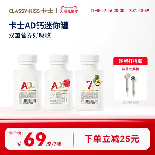 卡士AD钙益生菌低温酸奶营养早餐