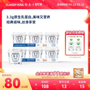 卡士低温酸奶3.3g鲜酪乳低温酸奶风味发酵乳