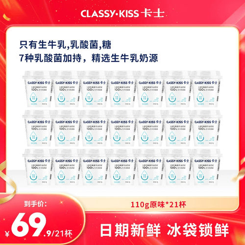 卡士低温酸奶110g风味发酵乳