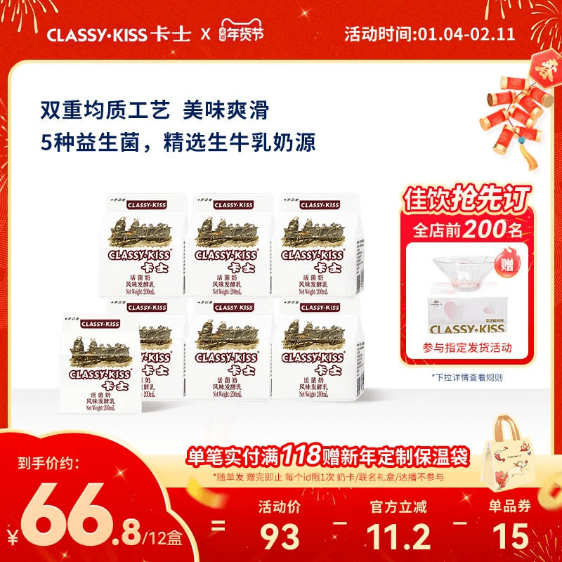 卡士酸奶活菌奶益生菌风味发酵乳低温酸奶整箱12盒,咖啡/麦片/冲饮,低温酸奶,淘宝优惠券,粉丝福利购,淘宝优惠卷