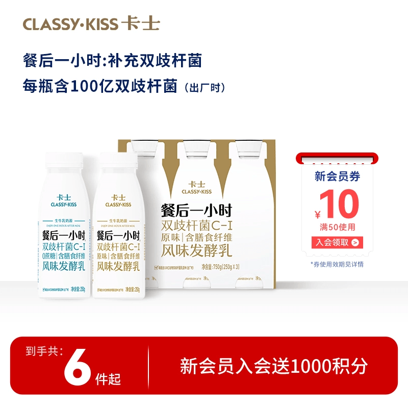 卡士餐后一小时益生菌低温酸奶