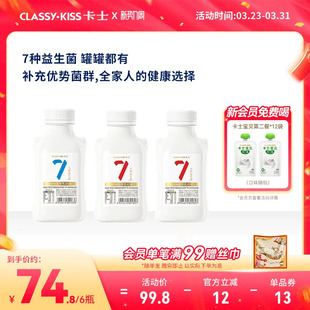 卡士低温酸奶007益生菌小奶罐6瓶风味发酵乳7种益生菌营养早餐奶