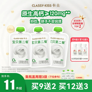 卡士低温儿童酸奶宝贝第二餐0 4蔗糖宝宝高钙无蔗糖低温酸奶85g