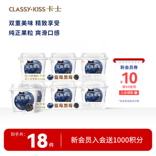 卡士蓝莓果粒风味发酵乳*18杯