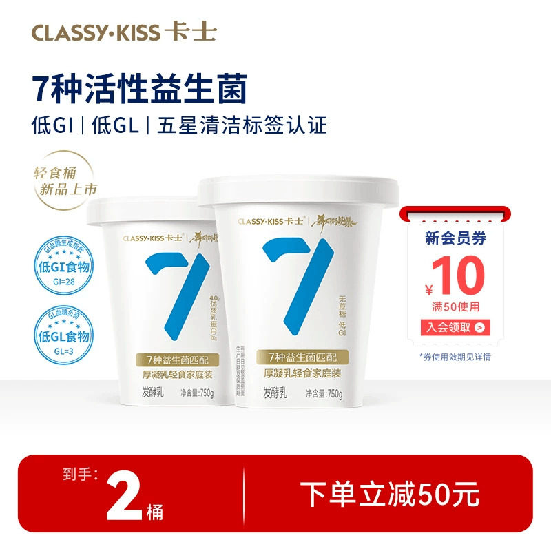 卡士007无蔗糖酸奶750g厚凝乳轻食桶家庭装0蔗糖低GI低GL早餐酸奶