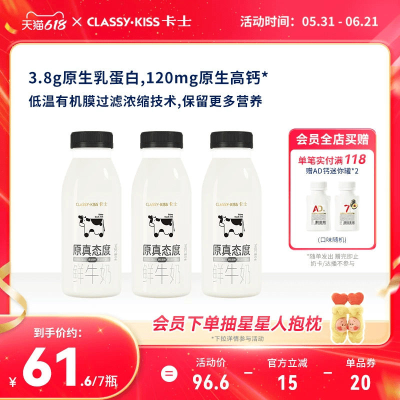 卡士原真态度鲜牛奶250ml全脂巴氏杀菌新鲜牛奶鲜牛乳原味低温奶