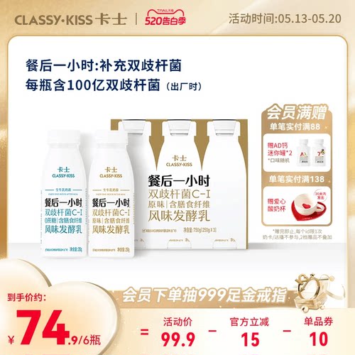 卡士餐后一小时益生菌低温酸奶