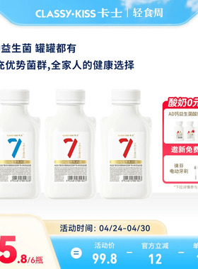 卡士低温酸奶007益生菌小奶罐6瓶风味发酵乳7种益生菌营养早餐奶
